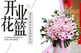 山东青岛莱西市河头店镇东钟芝村花篮配送